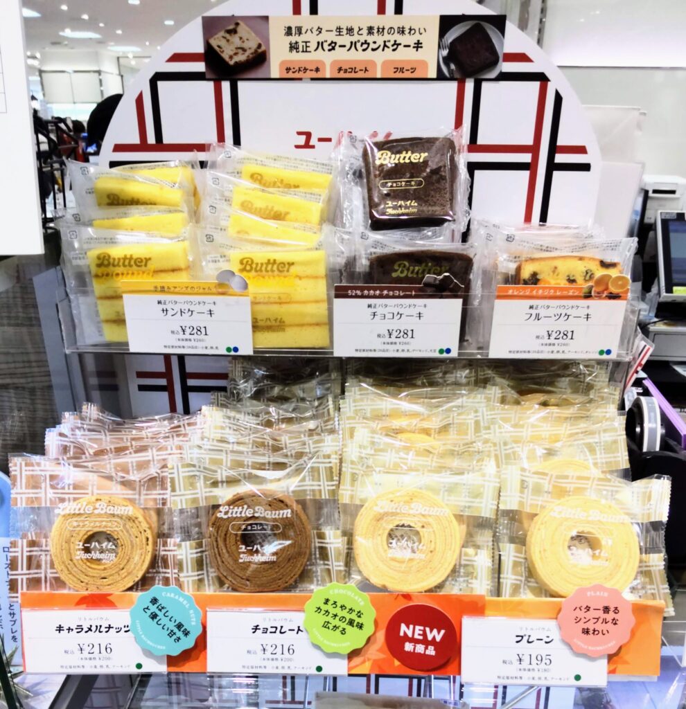 JUCHHEIM（ユーハイム）店頭の小分けの焼き菓子の写真