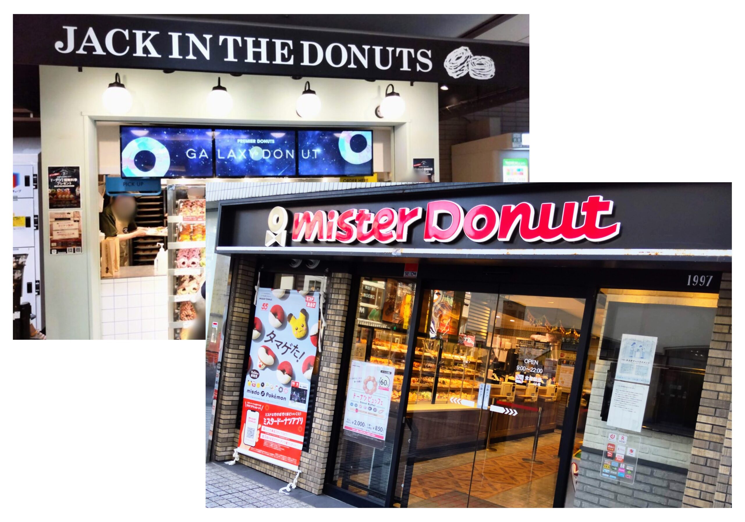 この記事を読めばジャックインザドーナツとミスタードーナツの違いと違いを踏まえたそれぞれをおすすめする人の特徴を知れることをイメージできる写真