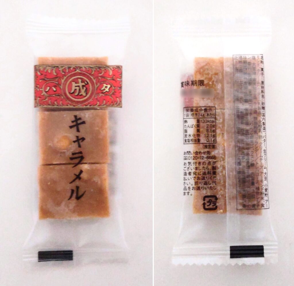 六花亭で購入したマルセイキャラメルの外観写真