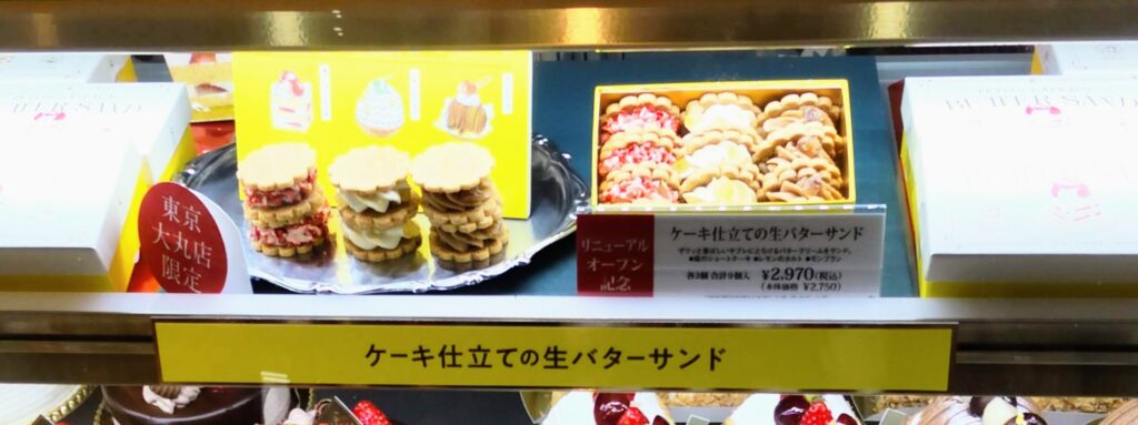 ANTENOR（アンテノール）大丸東京店限定のケーキ仕立ての生バターサンドの写真