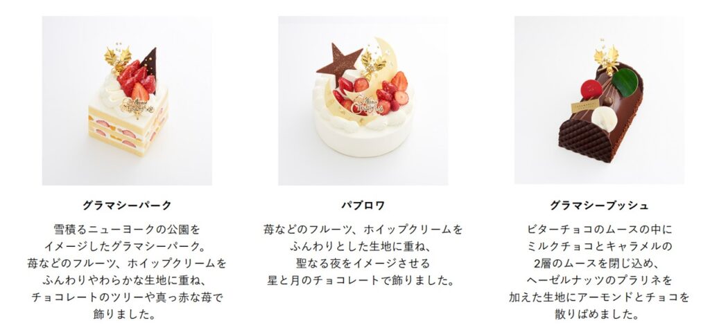 GRAMERCY NEWYORK（グラマシーニューヨーク）の2025年ホールケーキのラインナップがわかる写真