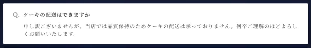 Masahiko Ozumi Paris（マサヒコ オズミ パリ）公式オンラインショップのよくある質問のスクリーンショット