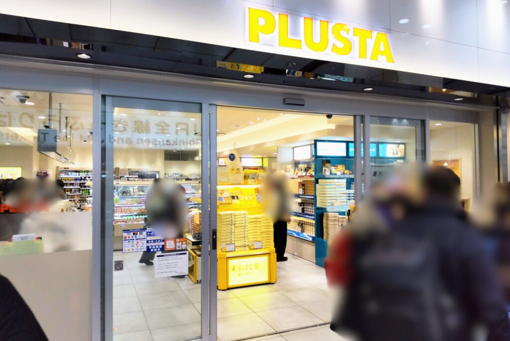 PLUSTA（プラスタ）東京八重洲中央店の外観写真