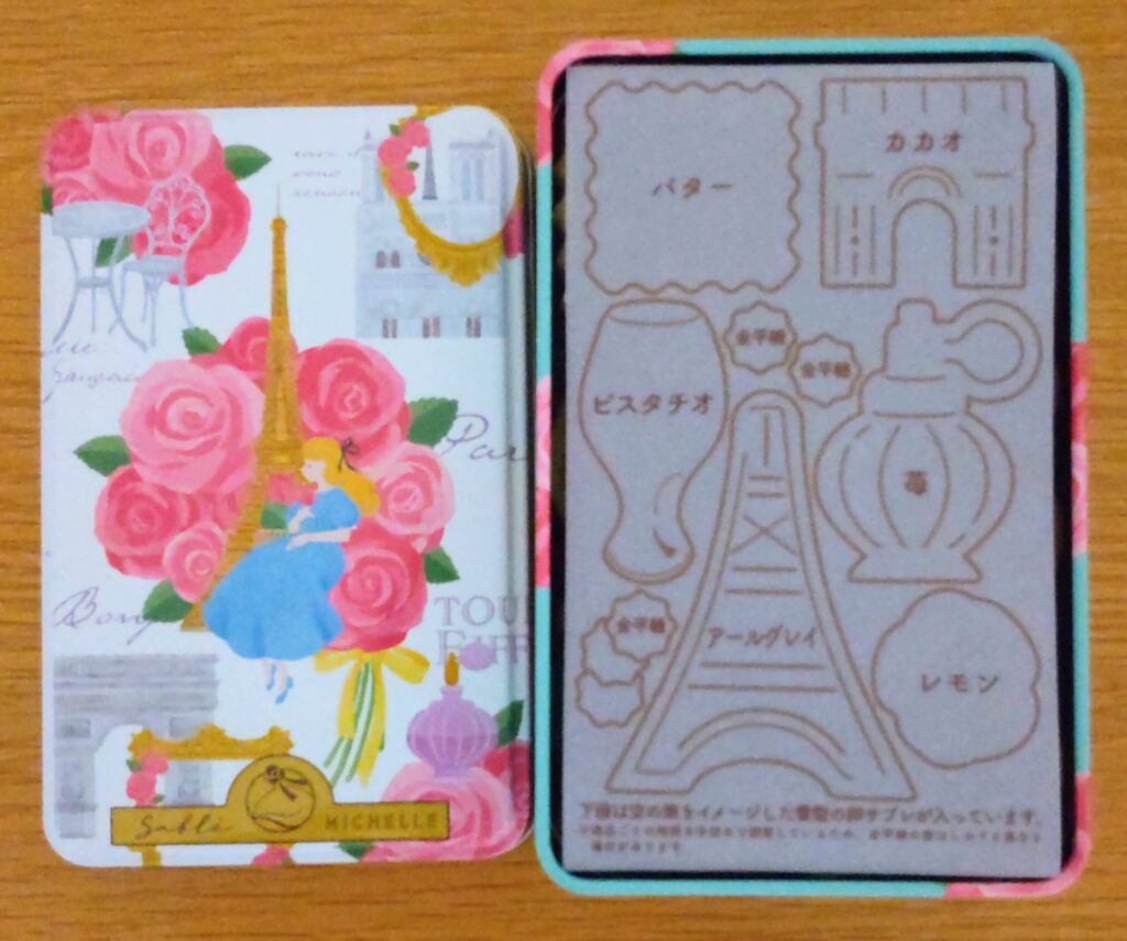 Sable MICHELLE（サブレミシェル）のヴォヤージュサブレパリの中身がわかる写真