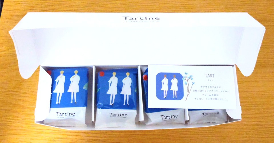 Tartine（タルティン）のタルトの蓋を開けた写真
