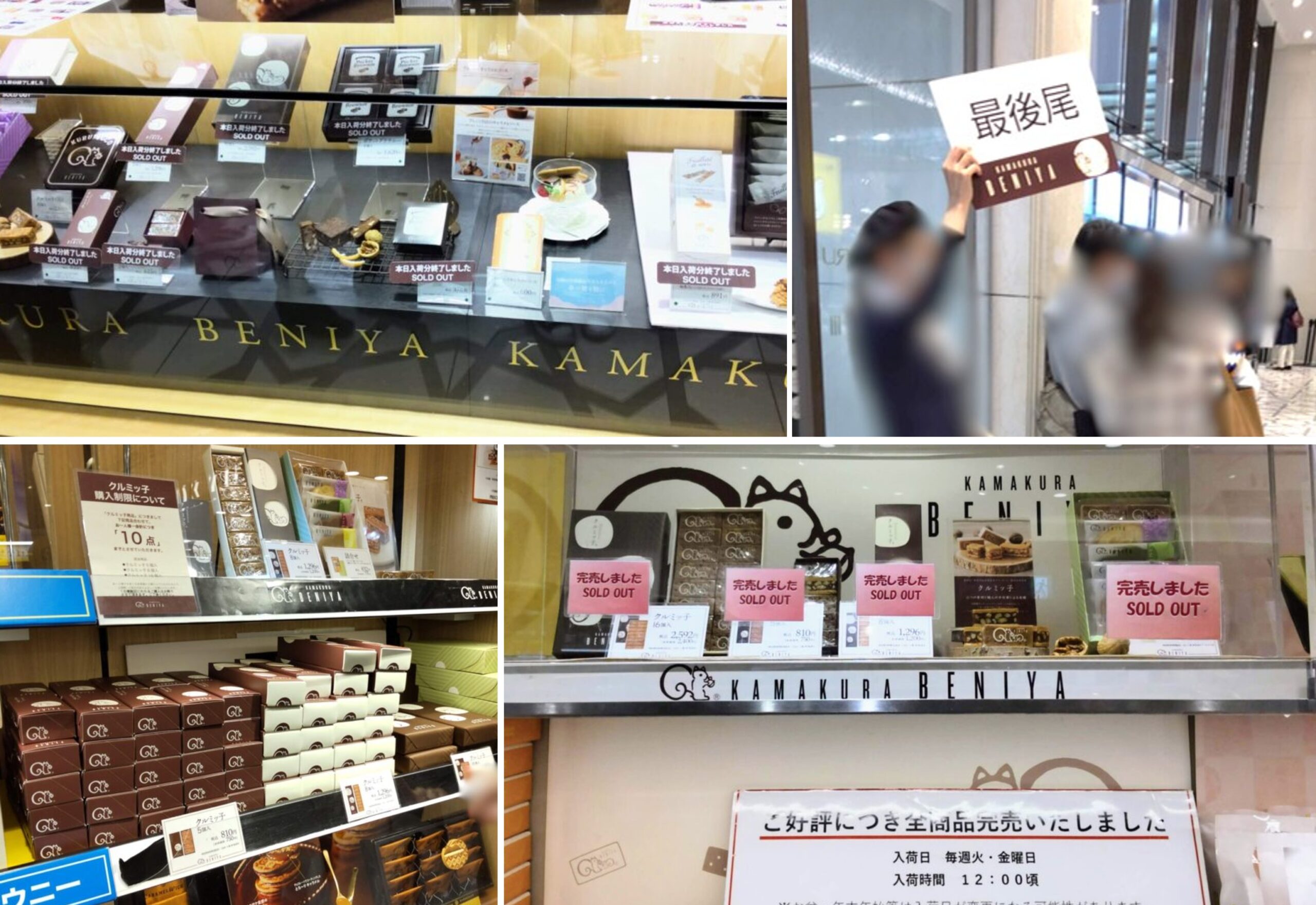 この記事を読めば東京駅構内でクルミッ子を買える場所を改札内外別に、さらに買いやすいキヨスクがどこにあるか知れることををイメージできる写真