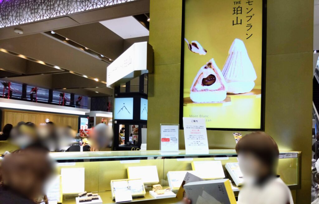 モンブランTHE珀山の店頭写真