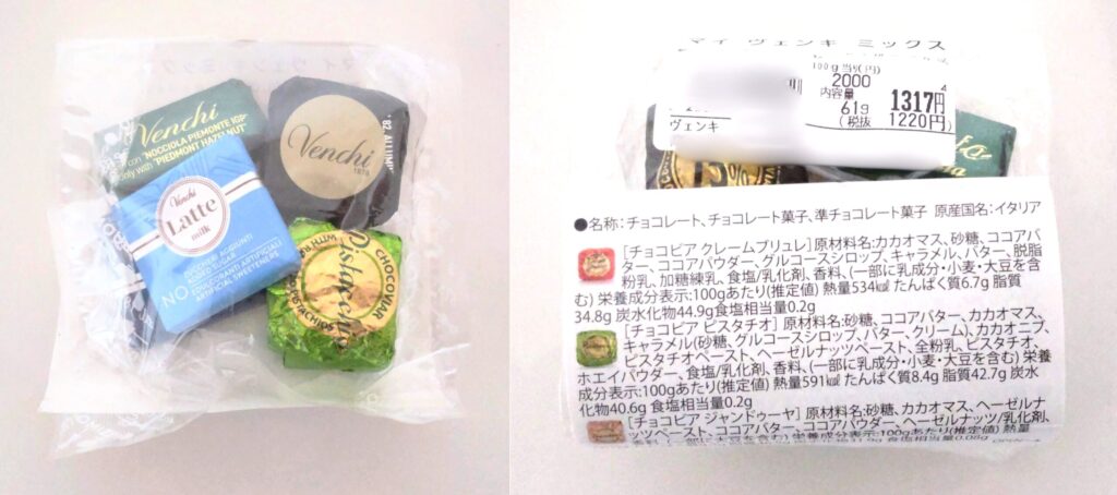 Venchi（ヴェンキ）で購入したマイヴェンキミックスの写真