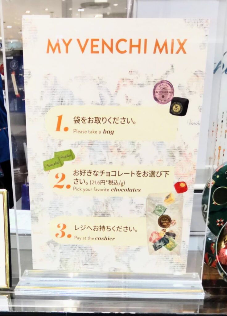 Venchi（ヴェンキ）のチョコレートの量り売りの値段がわかる店頭写真