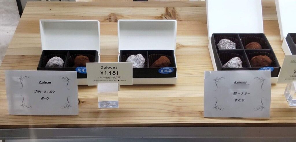 YVAN VALENTIN（イヴァン ヴァレンティン）の店頭のトリュフの写真
