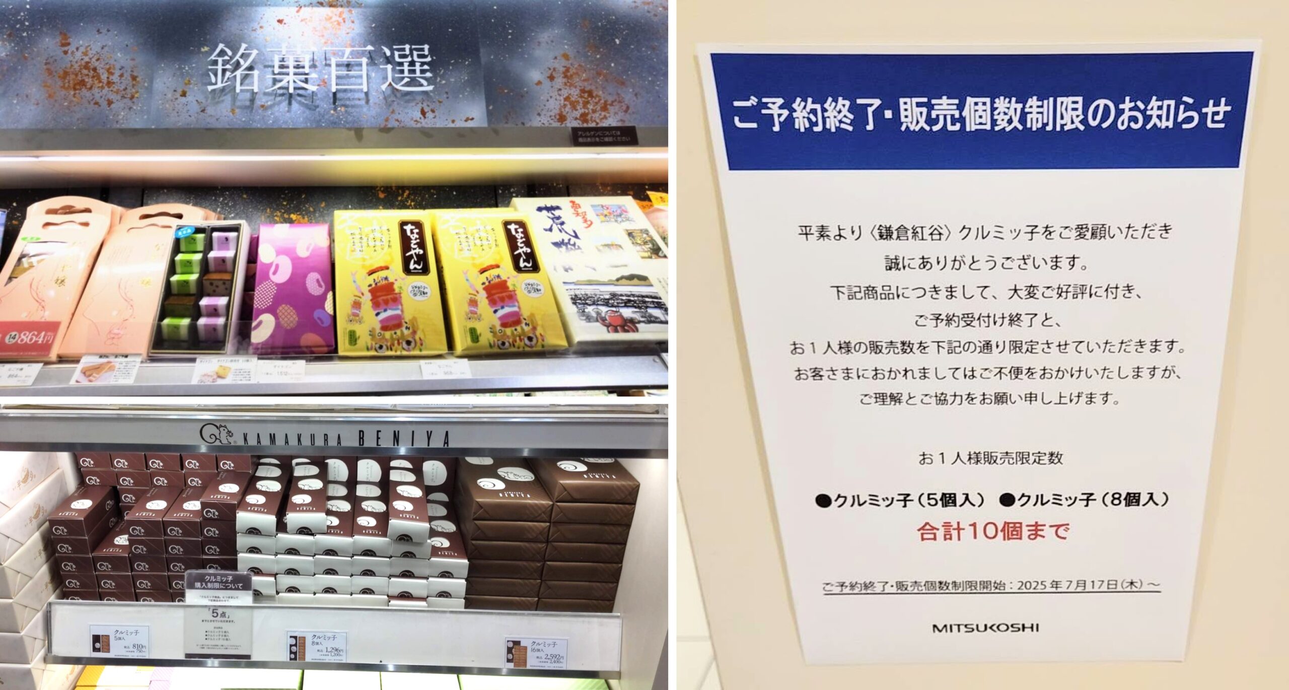 この記事を読めば名古屋でクルミッ子を買える店舗を実際に見て聞いて調査した最新情報を知れることをイメージできる写真