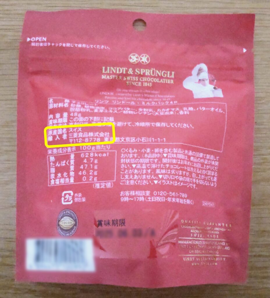 三菱食品輸入のLindt（リンツ）リンドールの原産国がスイスであることがわかる写真