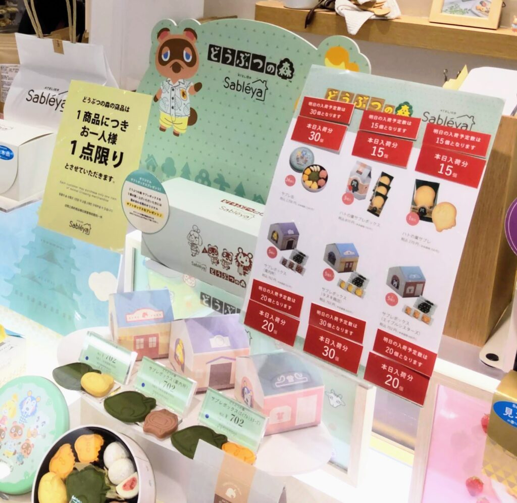 Atelier Sabléya（アトリエサブレヤ）があつまれどうぶつの森コラボをしていたことがわかる写真