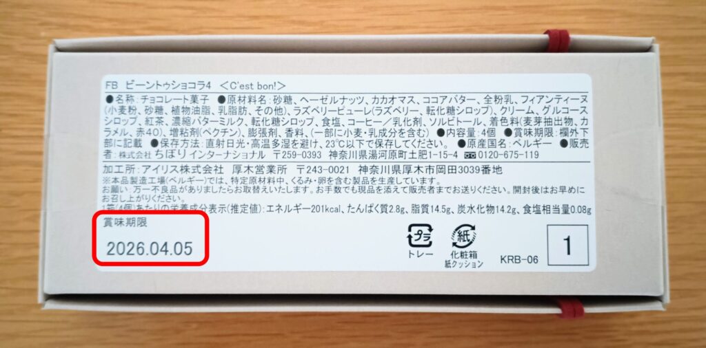 Frederic Blondeel（フレデリック・ブロンディール）で購入したビーントゥショコラ4の仕様詳細がわかる写真