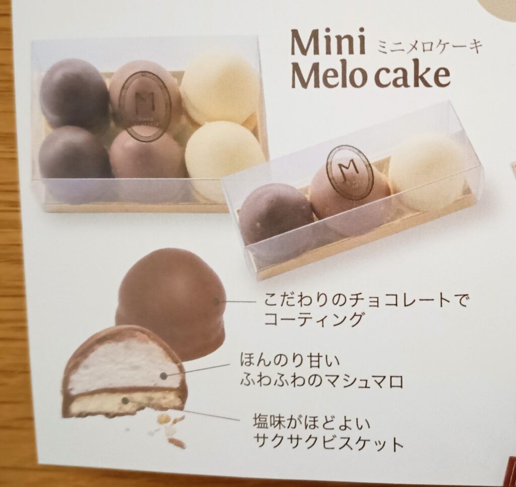 Madame Delluc（マダム ドリュック）のMiniMelocake（ミニメロケーキ）の作りがわかる写真