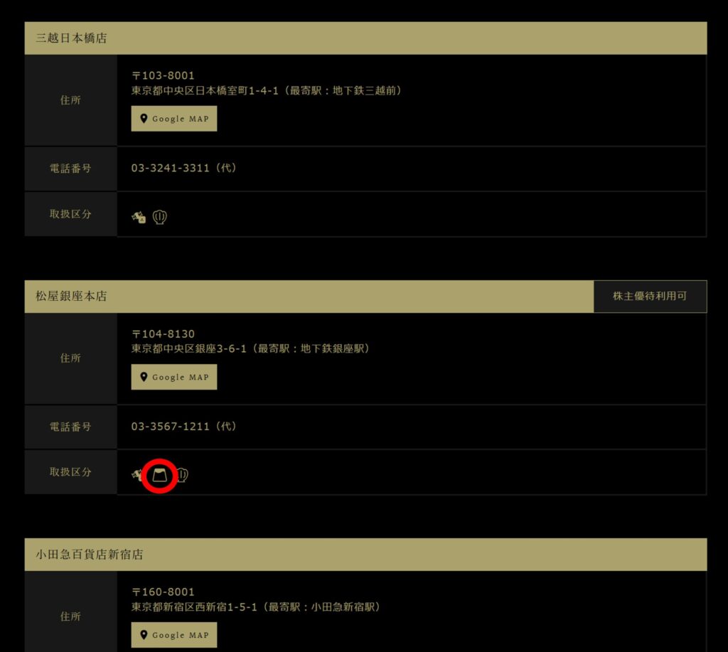 Morozoff（モロゾフ）公式HPでプリンの取り扱いの有無を確認できることがわかるスクリーンショット