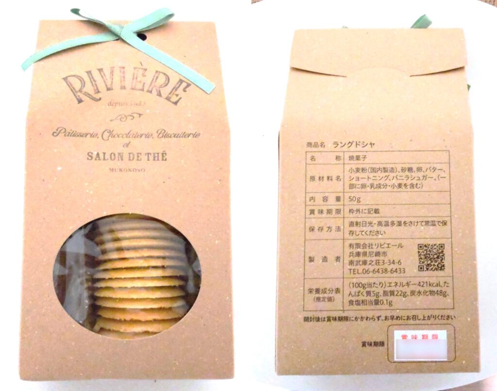 RIVERE（リビエール）で購入したラングドシャの写真