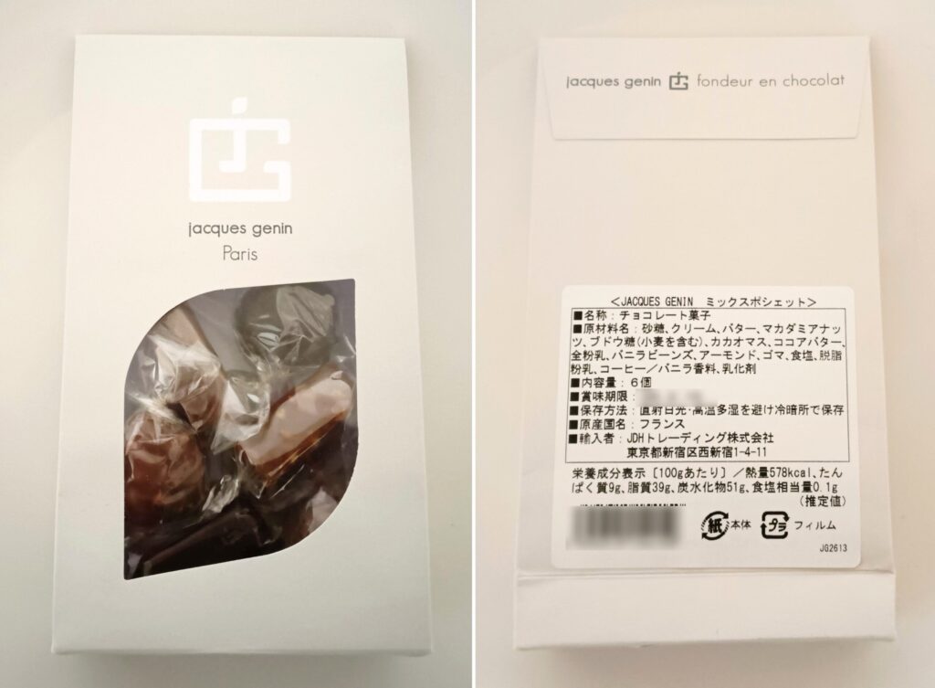 jacques genin（ジャック・ジュナン）ミックスポシェットの写真