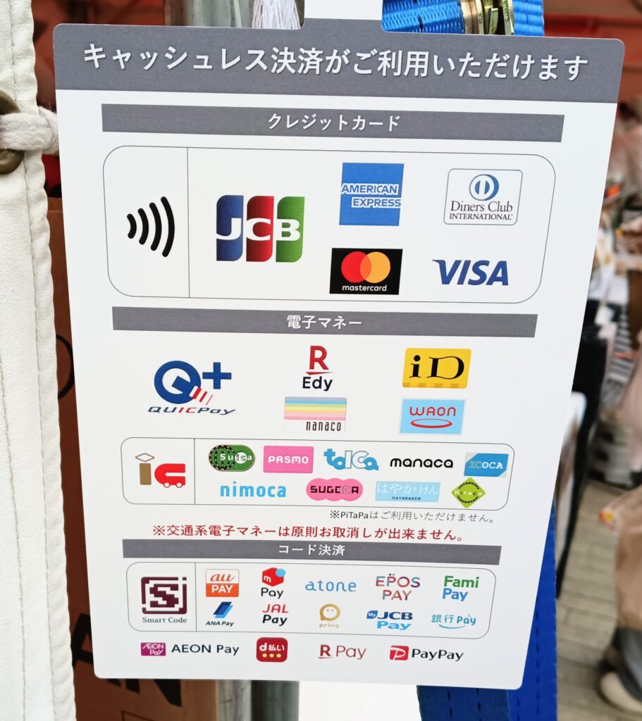 パンのフェス2026in横浜赤レンガで使えるキャッシュレス決済一覧