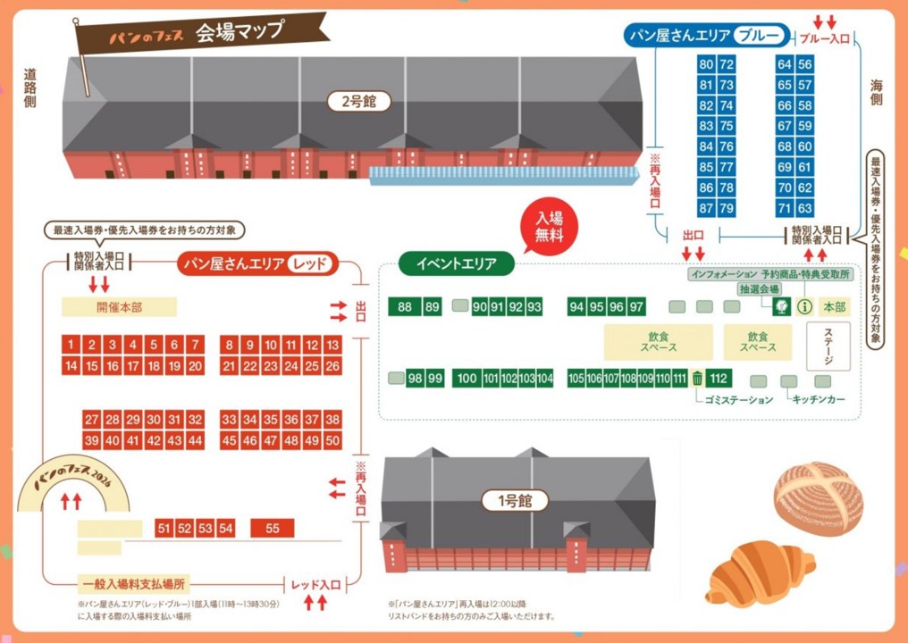 パンのフェス2026in横浜赤レンガの会場マップのスクリーンショット