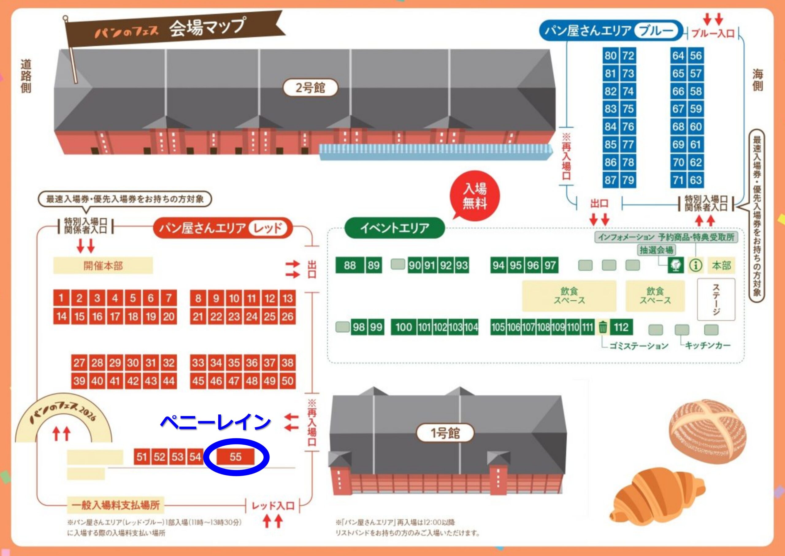 パンのフェス2026in横浜赤レンガの会場マップのペニーレインの出店場所がわかるスクリーンショット