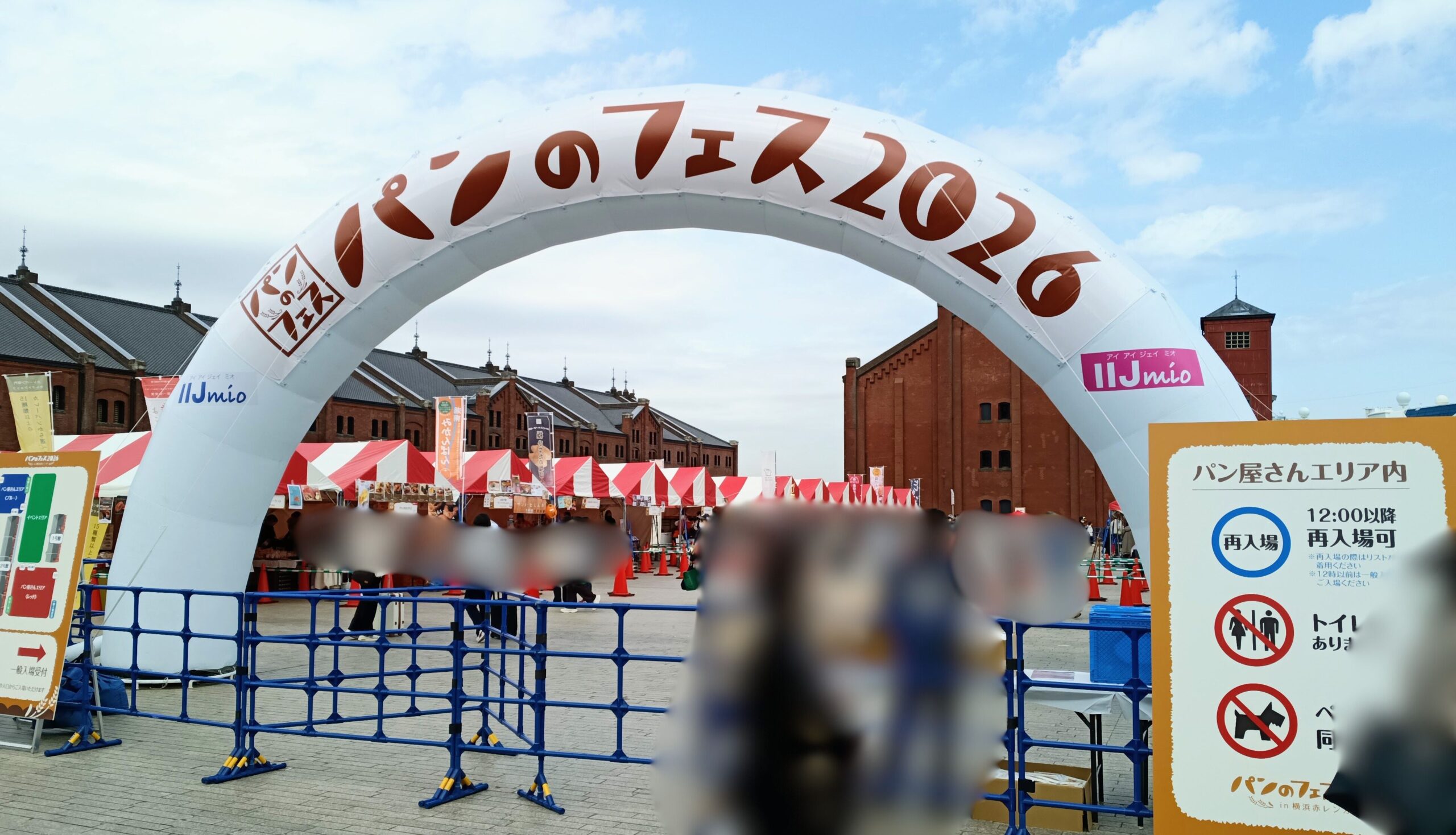 この記事を読めばパンのフェス2025in横浜赤レンガの開催日や注意点、混雑状況詳細を知れることをイメージできる写真