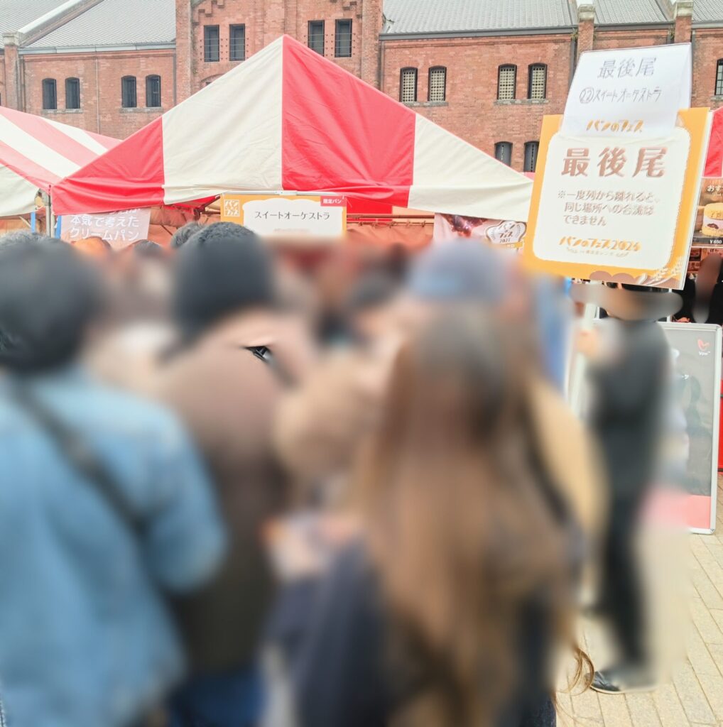 パンのフェス2026春in横浜赤レンガ初日のスイートオーケストラの写真