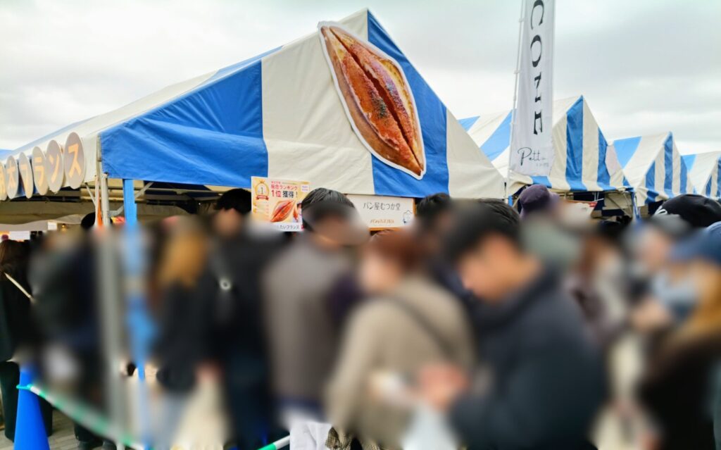 パンのフェス2026春in横浜赤レンガ初日のパン屋むつか堂の写真