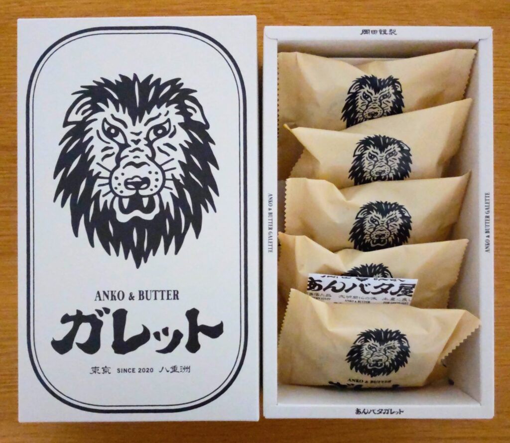 購入した岡田謹製あんバタ屋のあんバタガレットの写真