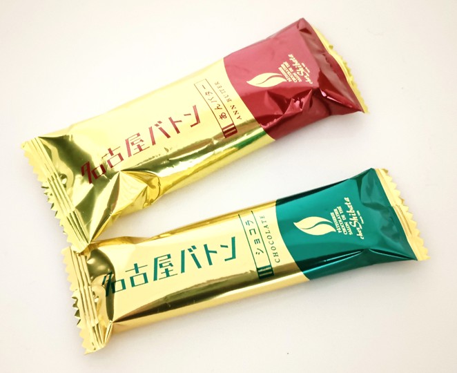 Chez Shibata（シェ・シバタ）の小包装された名古屋バトンの写真