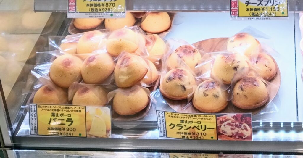 MARLOWE（マーロウ）店頭の葉山ボーロの写真