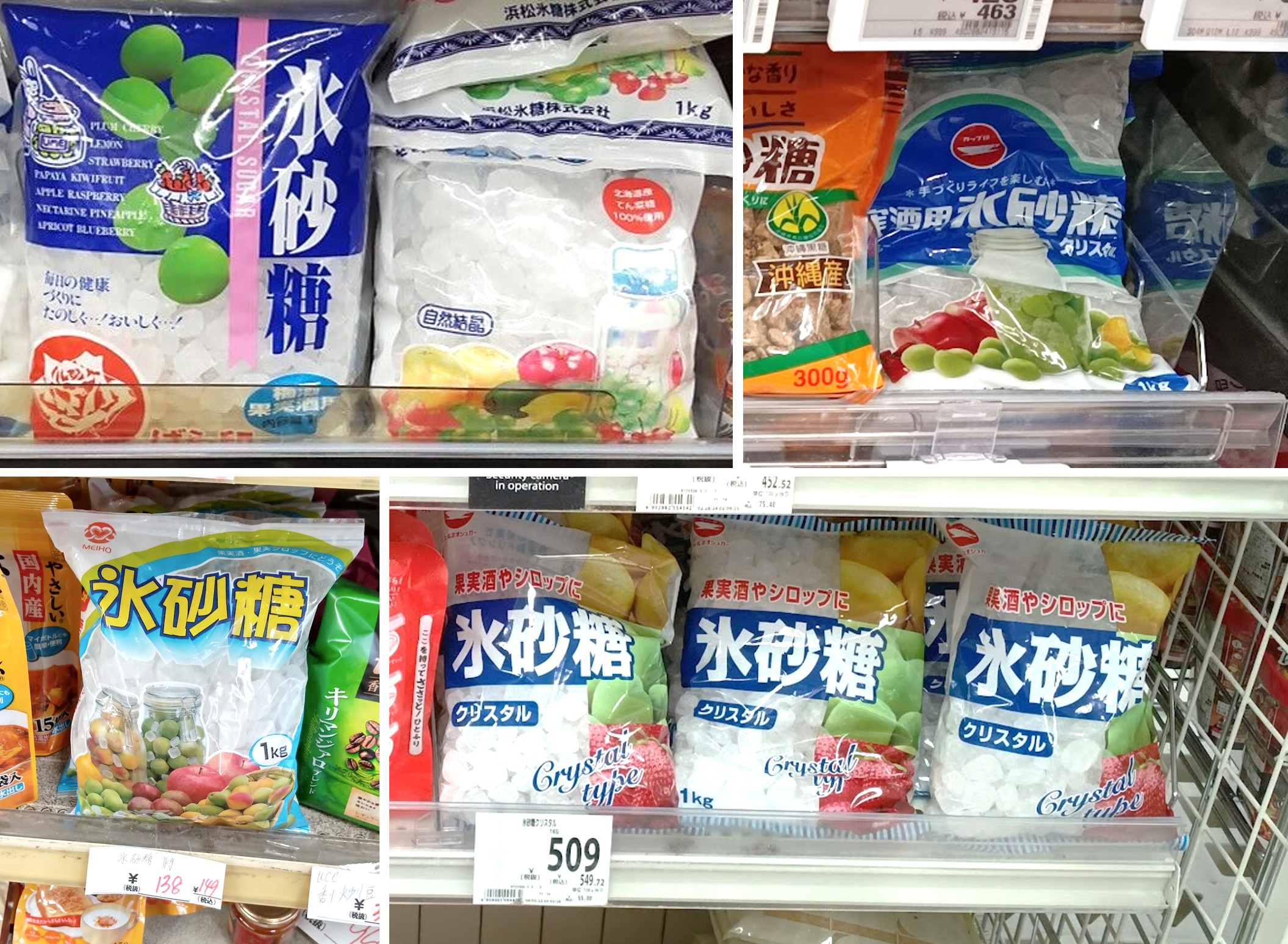 この記事を読めば氷砂糖はどこに値段いくらで売ってるかを知れることをイメージできる写真