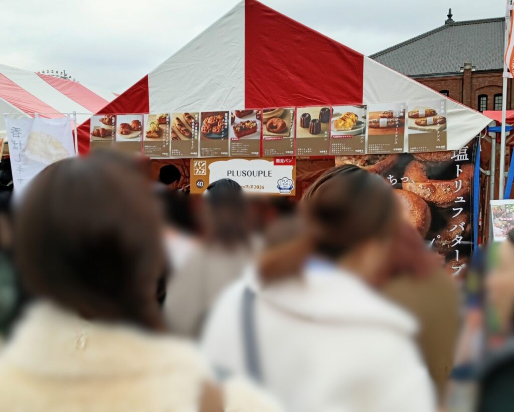 パンのフェス2026春in横浜赤レンガ初日のPLUSOUPLE（プラスプレ）の写真