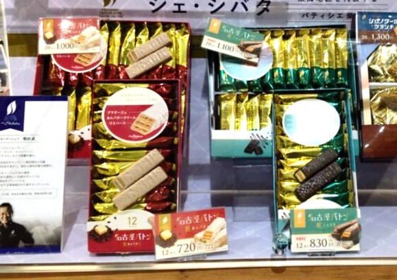 名古屋バトンの定番の味がショコラとあんバターなことがわかる店頭写真