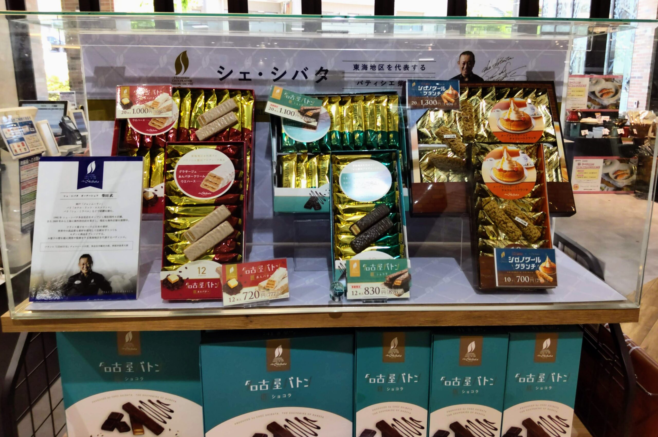 この記事を読めば名古屋バトンショコラはどこで売ってるかの詳細や購入時の注意点を知れることをイメージできる写真