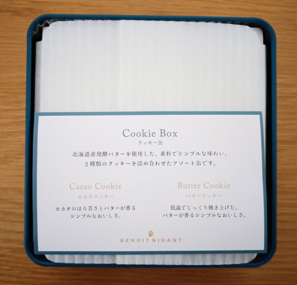 BENOIT NIHANT（ブノワ・ニアン）のクッキー缶の中身がわかる写真