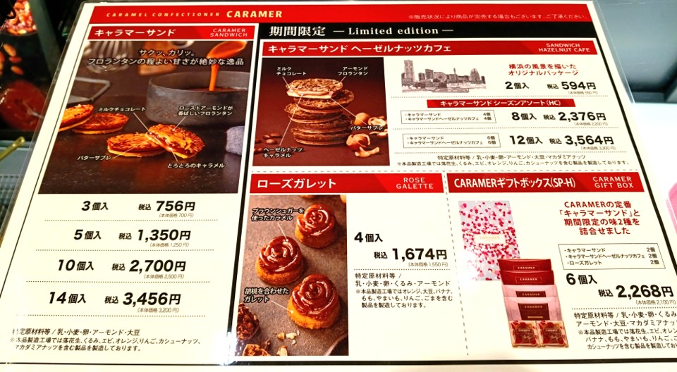 CARAMER（キャラマー）のメニュー表の写真