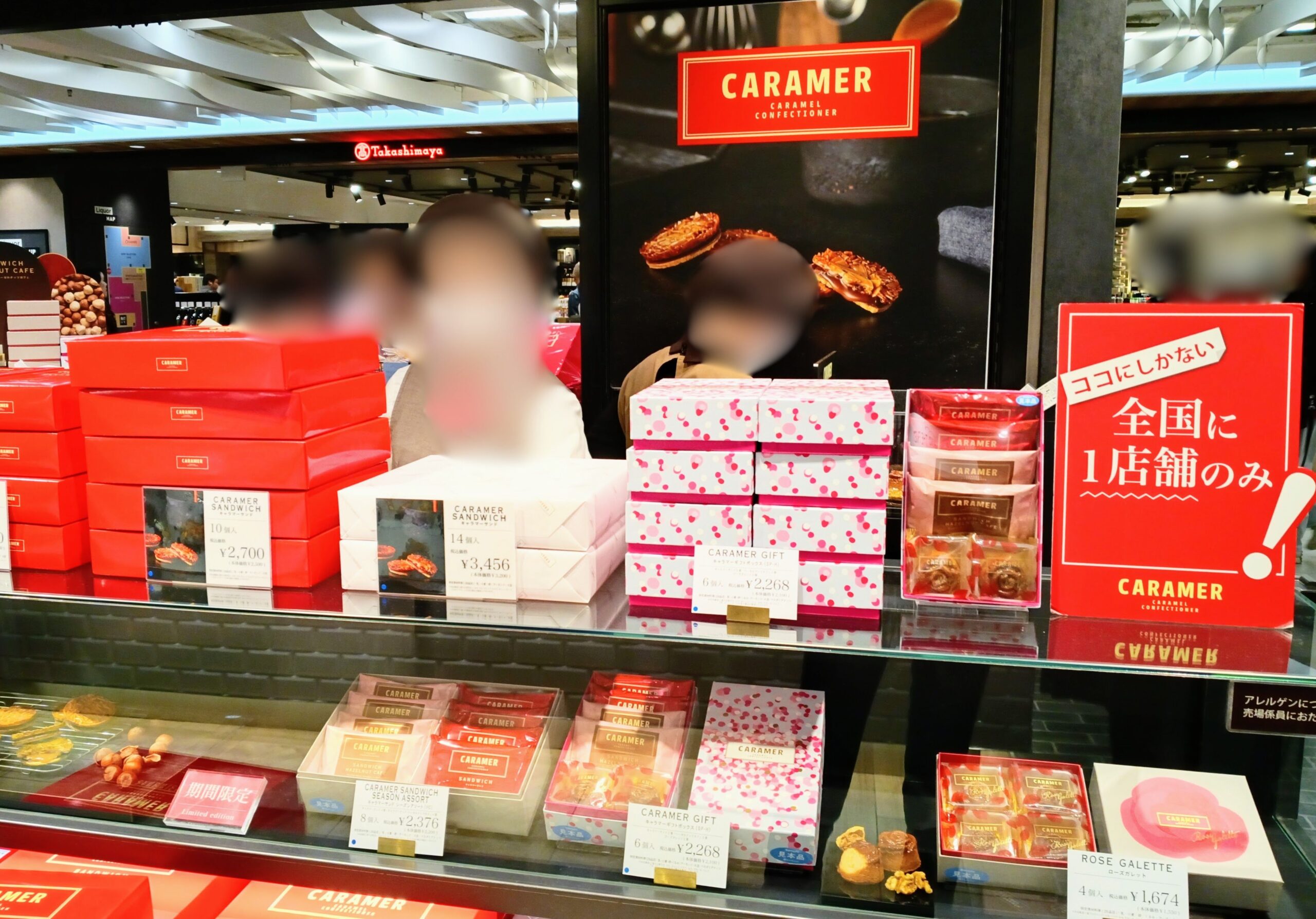 この記事を読めばキャラマーサンドはどこで売ってるかを知れることをイメージできる写真