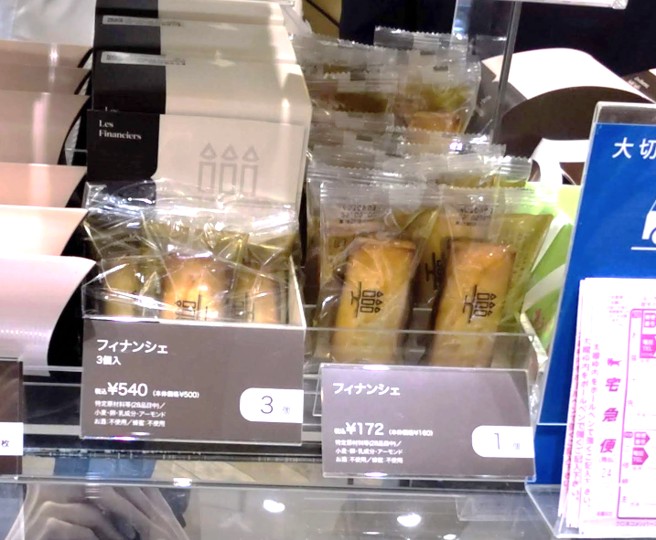 Henri Charpentier（アンリ・シャルパンティエ）店頭のフィナンシェの写真