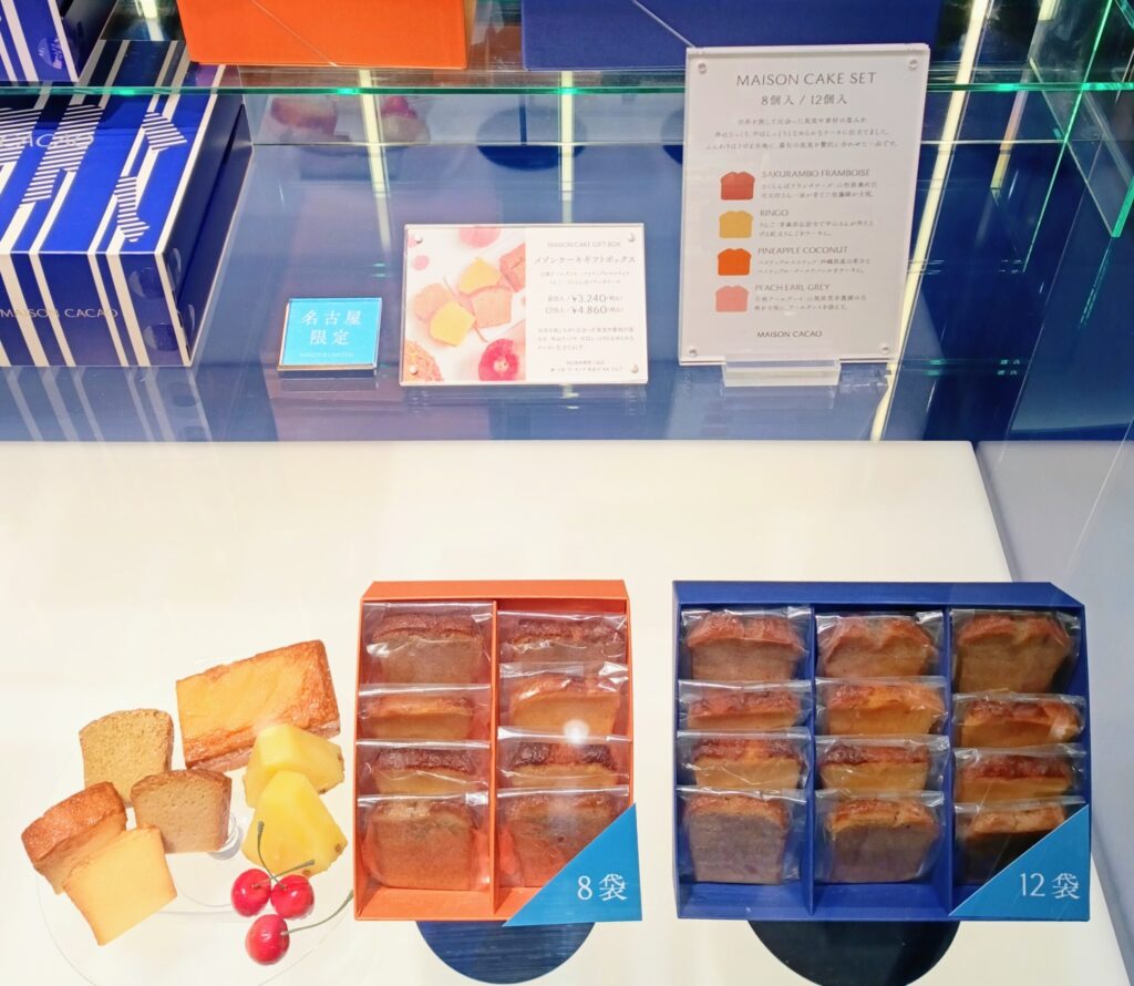 MAISON CACAO（メゾンカカオ）ジェイアール名古屋タカシマヤ店限定のメゾンカカオケーキセットの写真