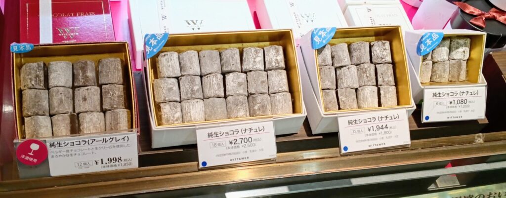 WITTAMER（ヴィタメール）の純生ショコラの店頭写真
