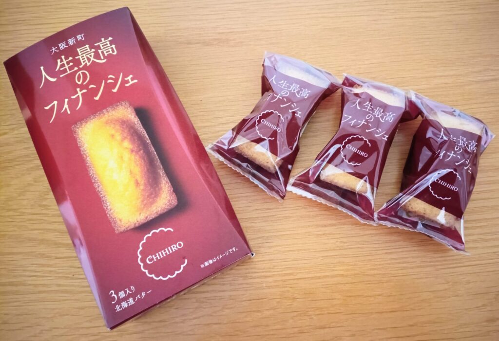 ちひろ菓子店で購入した人生最高のフィナンシェ北海道バターの写真