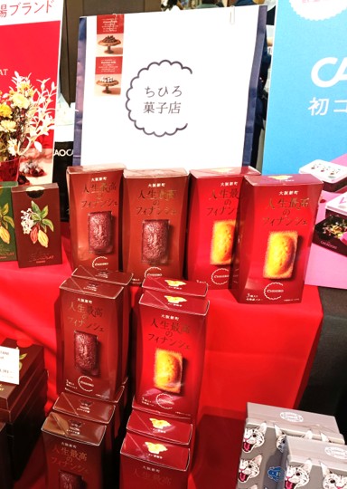 ちひろ菓子店の店頭写真