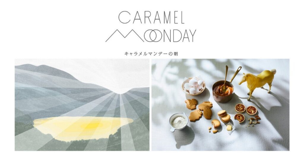 CARAMELMONDAYキャラメルマンデーの朝のイメージ写真