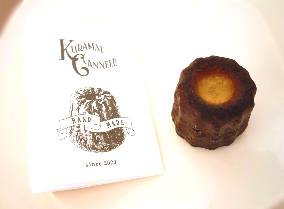この記事を読めばKURAMAE CANNELE（蔵前カヌレ）は「まずい」の噂の真相を実食レビューや口コミ評判、特徴から徹底検証した結果を知れることをイメージできる写真