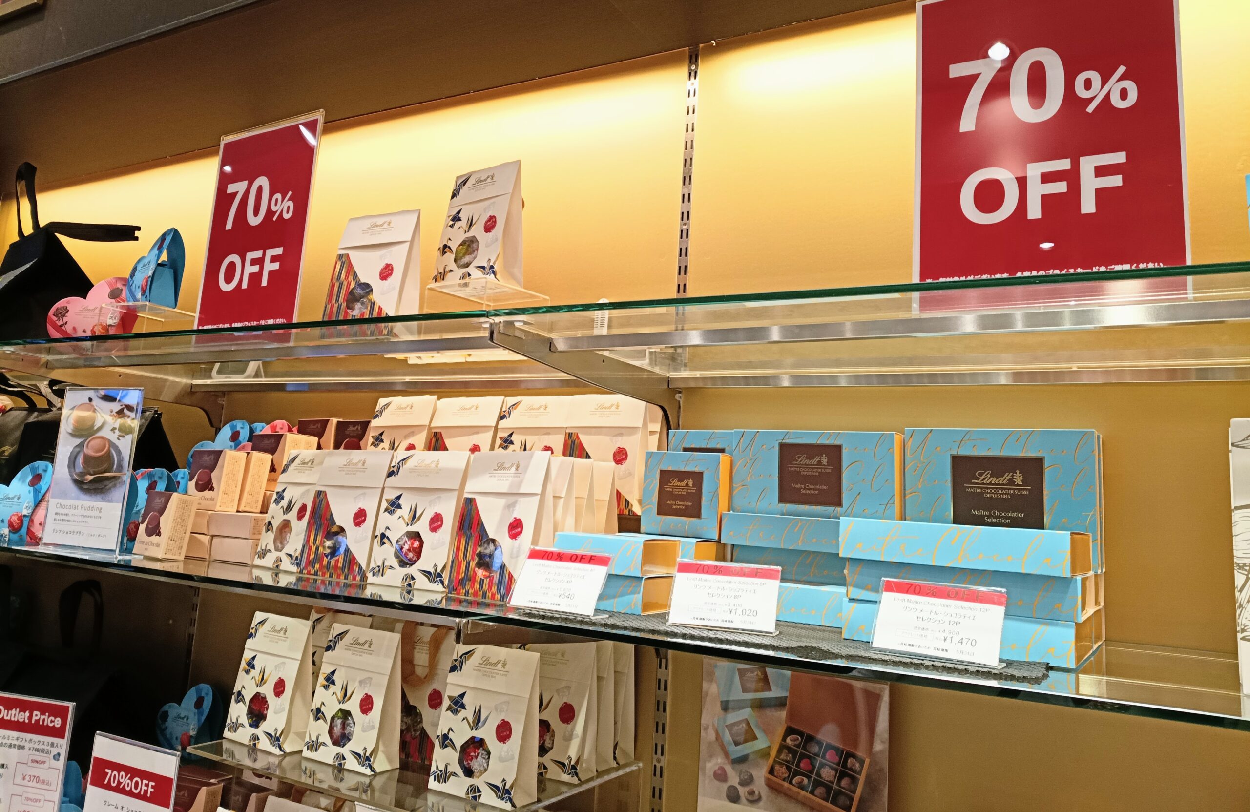 この記事を読めばリンツのアウトレット品の70%・80%OFFセールがいつどこであるかの最新情報を知れることをイメージできる写真