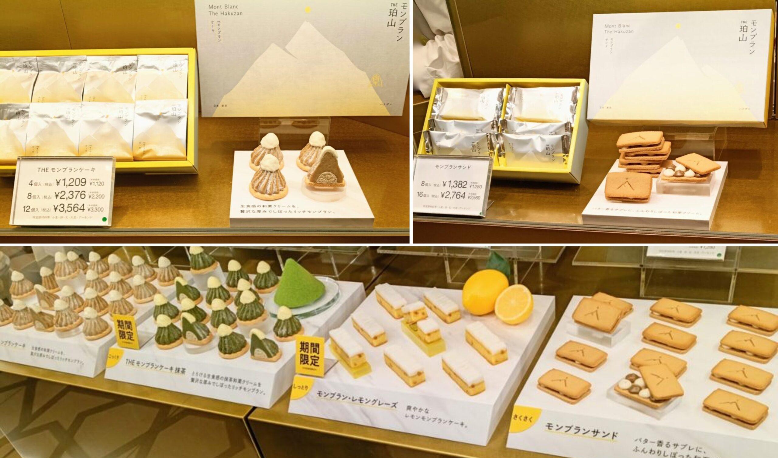 この記事を読めばモンブランTHE珀山大丸東京店の最新商品レビュー詳細などをたっぷりの写真付きで知れることをイメージできる写真