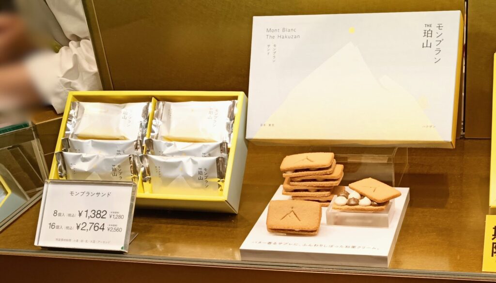 モンブランTHE珀山のモンブランサンドの店頭写真