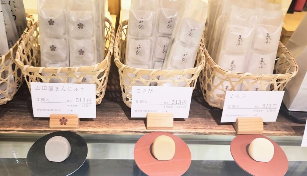 山田屋まんじゅうの店頭写真