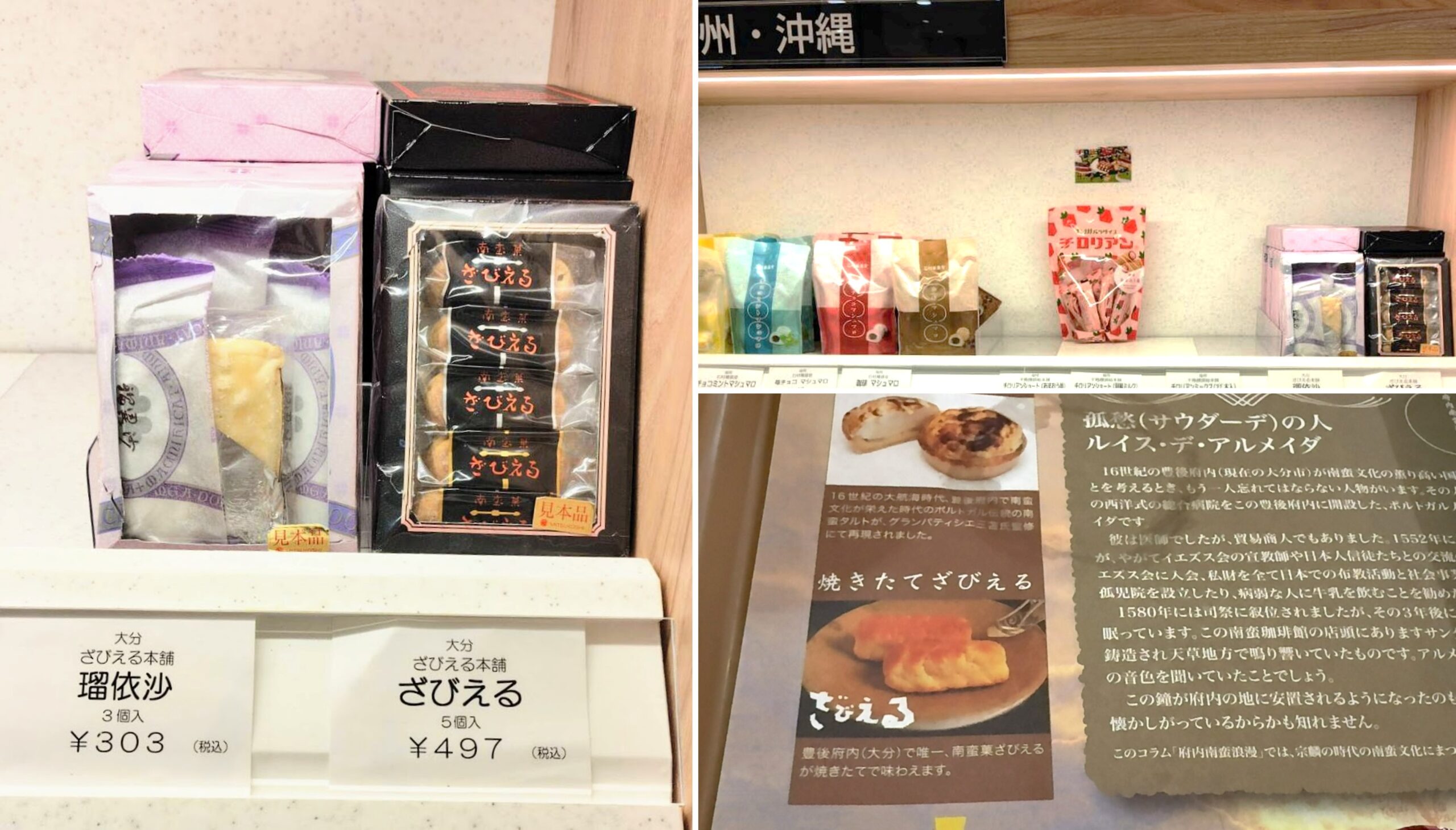 この記事を読めばお菓子のザビエルが長崎生まれではなく大分生まれであることやどこで売ってるかを知れることをイメージできる写真